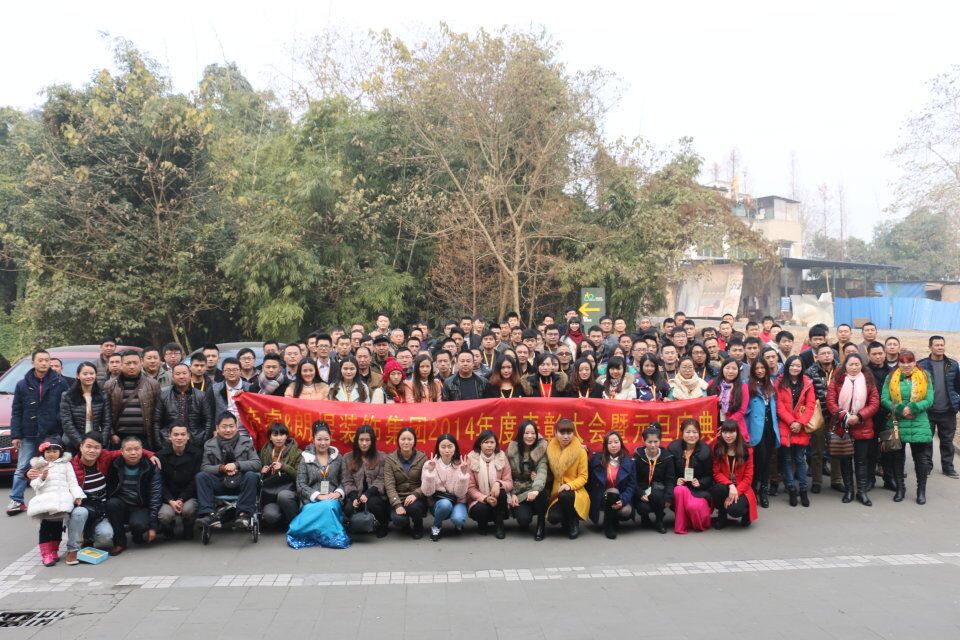 2014年成都朗煜裝飾年終大會暨元旦晚會