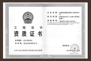 成都朗煜公裝設計資質